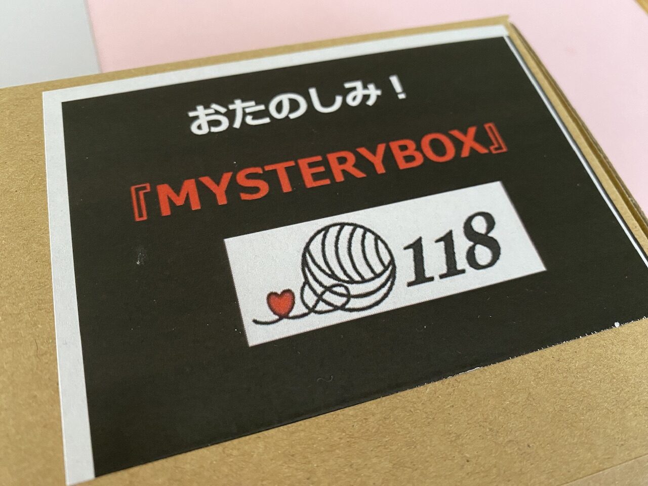 編み針福袋